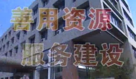 �й��޽����ϼ������޹�˾��Ӣ��������Ƶ