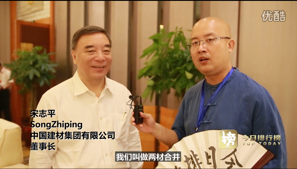 ��־ƽ���й�500ǿ��ҵ�����̳�Ͻ���ר��̸�������飨20160913��