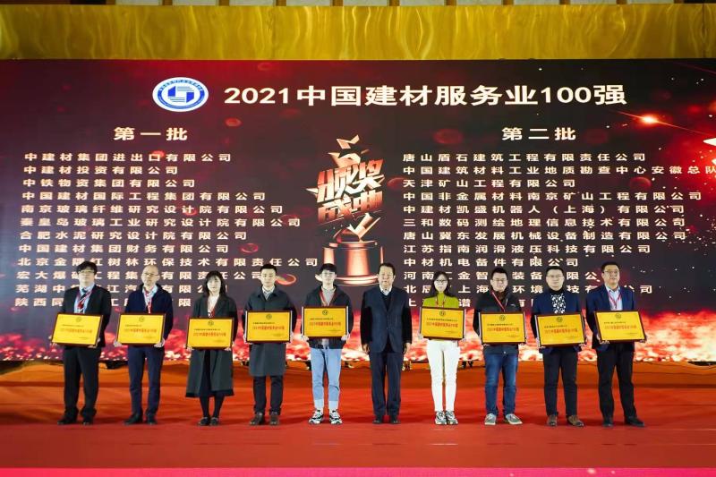 20211217�Ϸ�Ժ�ٻ�20216686���� - ��ͨ�ײ�ȫ������������������Ч��ҵ100ǿ������.jpg