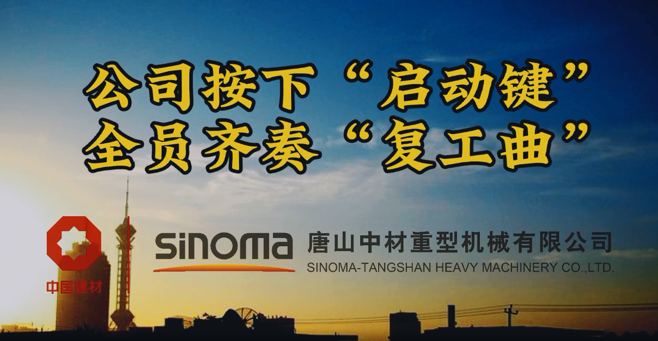 ��˾���¡�����������������������ȫԱ���ࡰ��������-��ɽ�ػ�