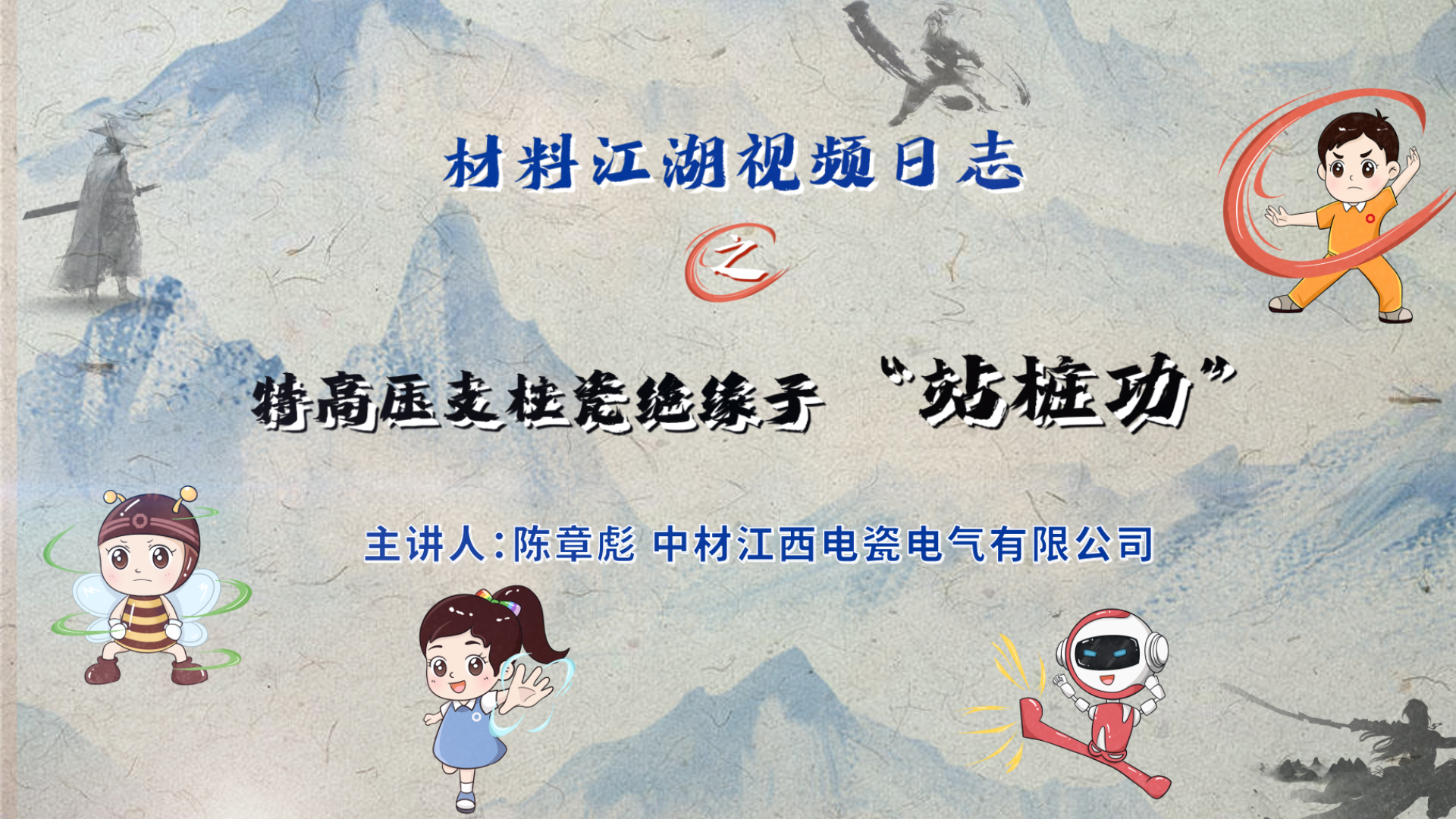 ���Ͻ�����Ƶ��־֮վ׮��