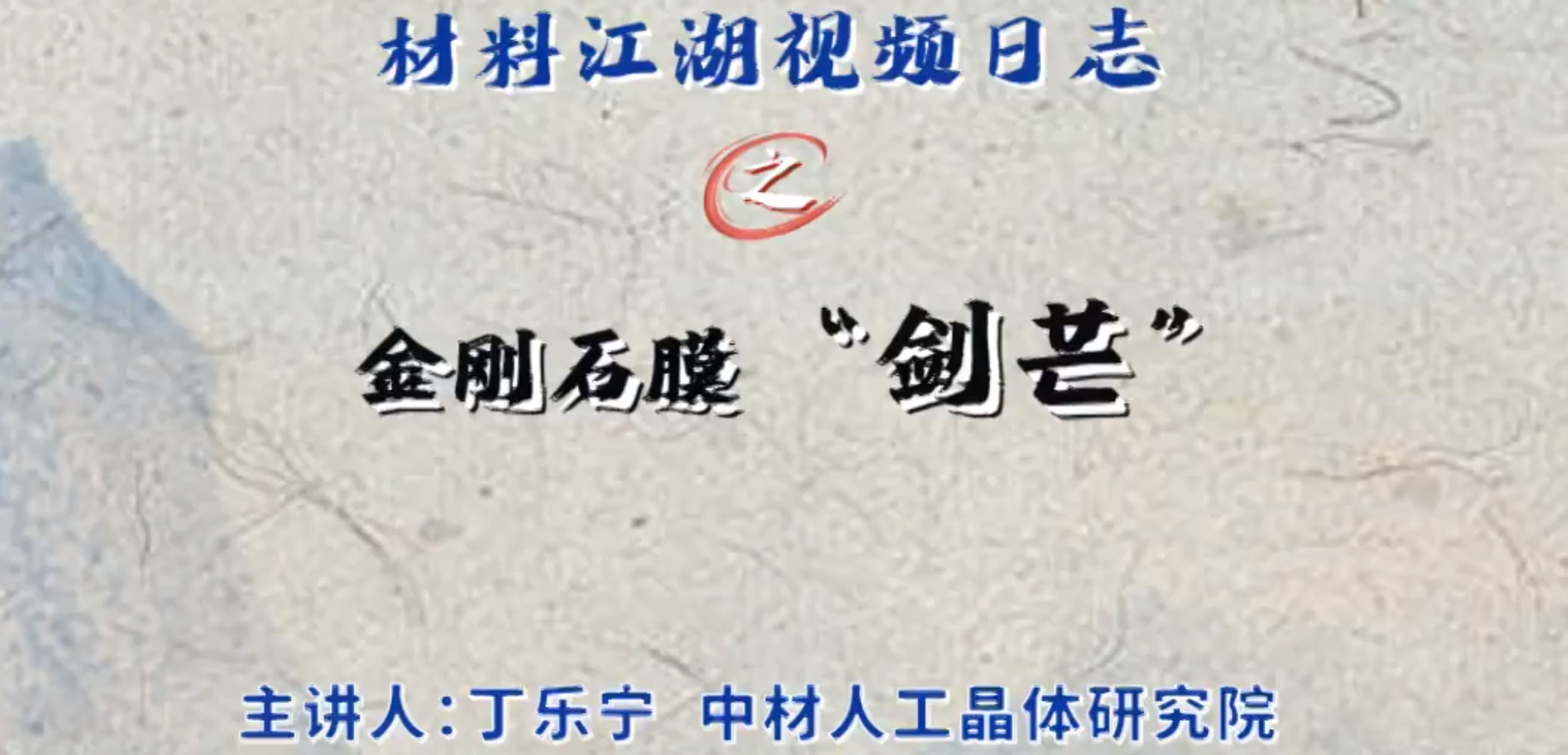 ���Ͻ���2������Ƶ��־?|����â��֮���ʯĤ